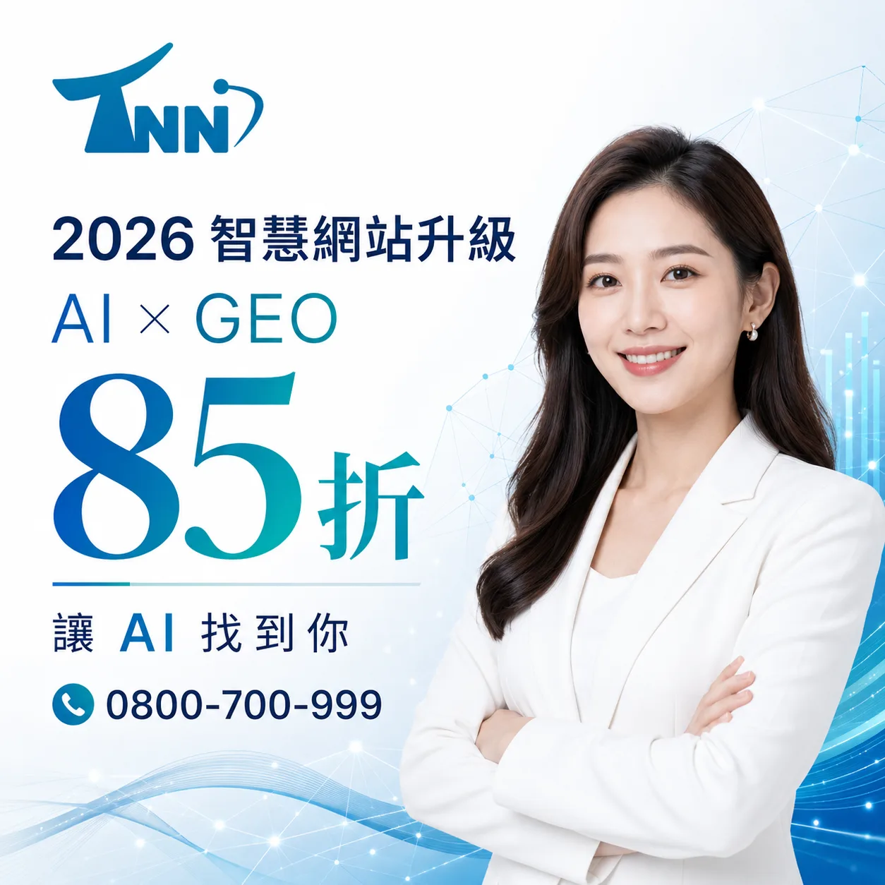 公司網站架設新手必讀