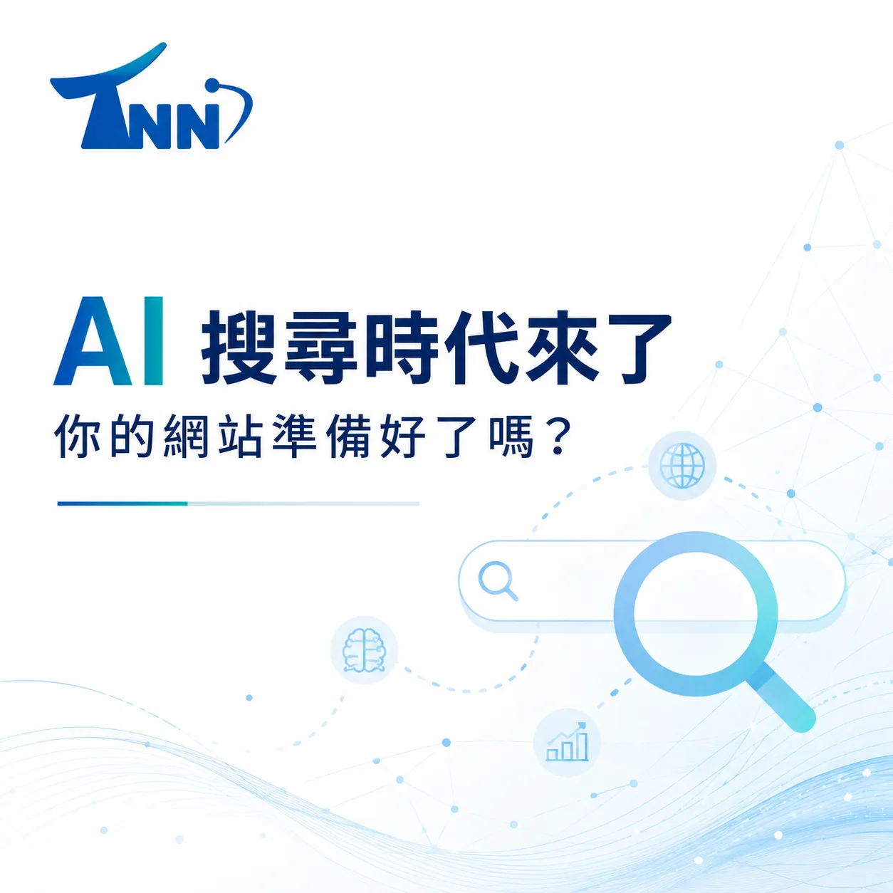 公司網站架設推薦