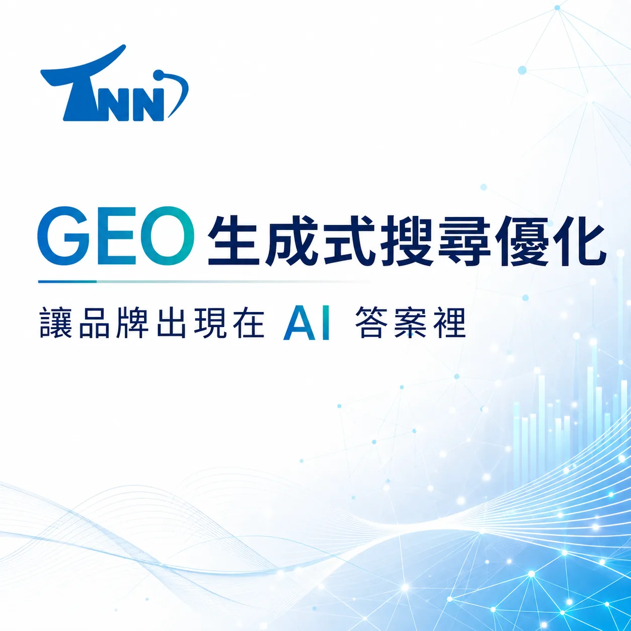 公司網站架設的5個重點