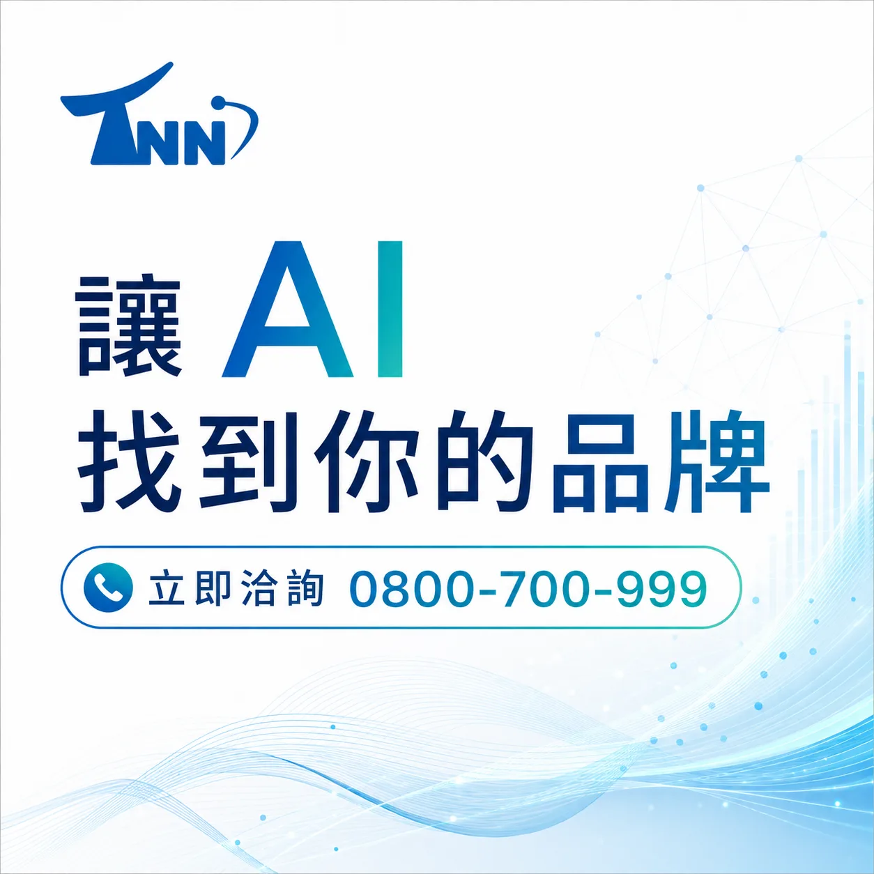 房仲網站建置推薦